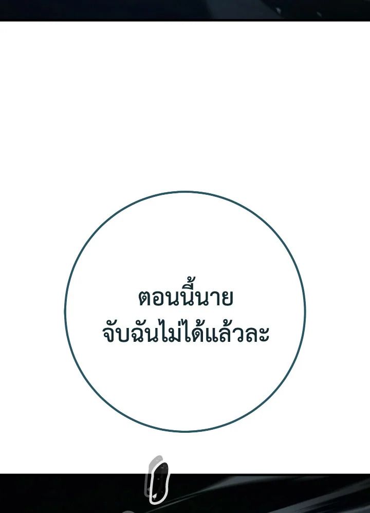 The Hero Returns ตอนที่ 81 page 134