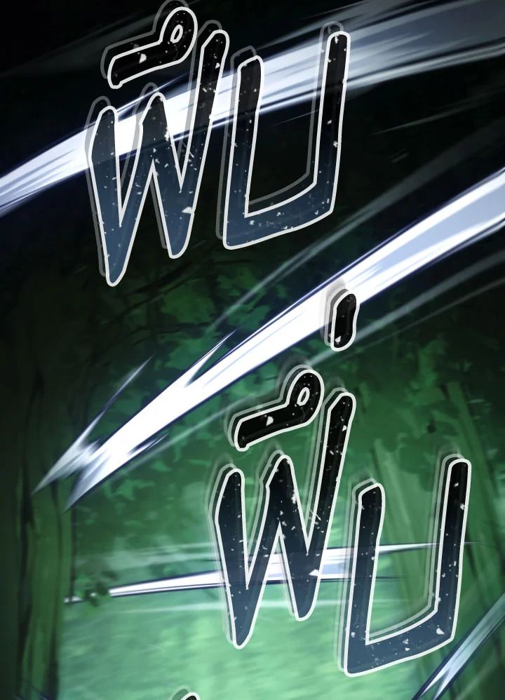 The Hero Returns ตอนที่ 81 page 135