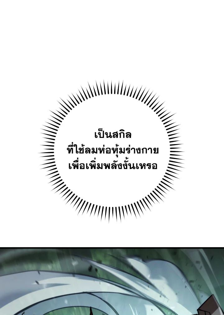 The Hero Returns ตอนที่ 81 page 137