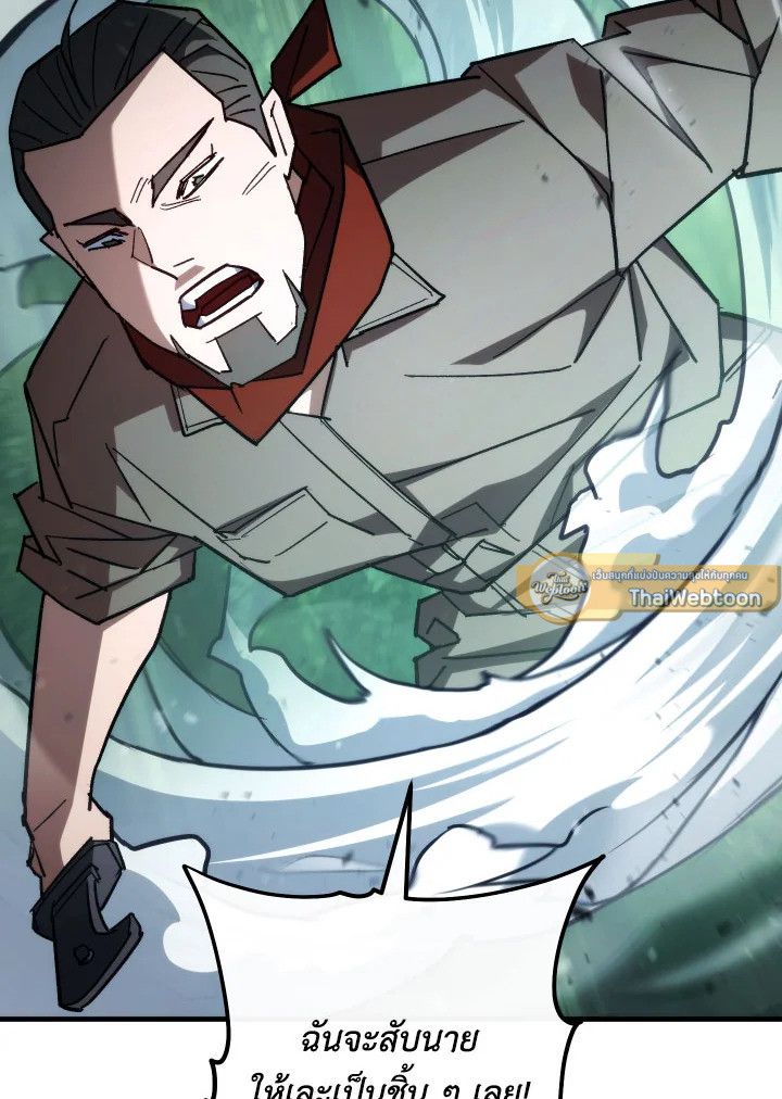 The Hero Returns ตอนที่ 81 page 138