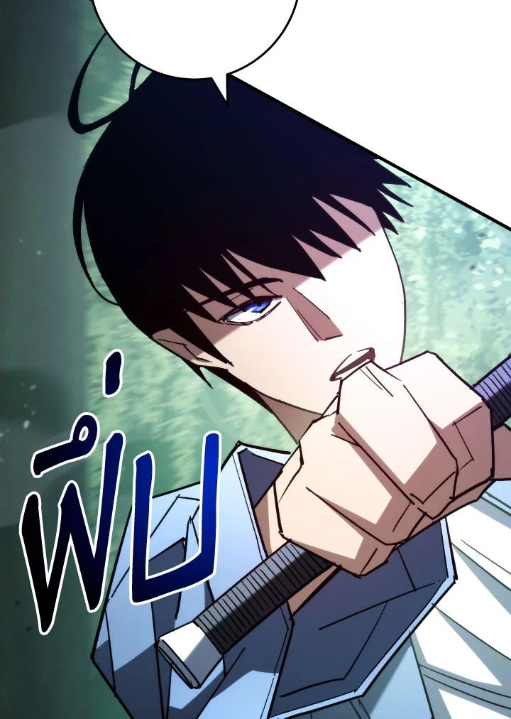 The Hero Returns ตอนที่ 81 page 145