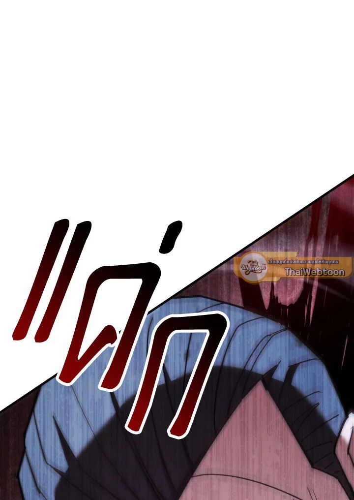 The Hero Returns ตอนที่ 81 page 152