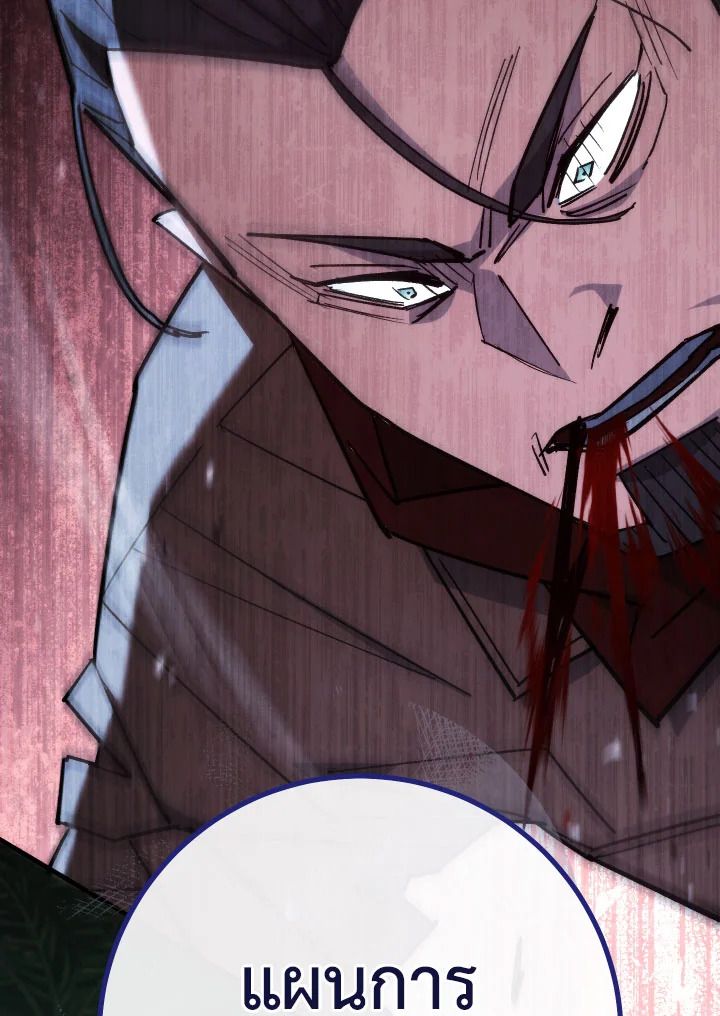 The Hero Returns ตอนที่ 81 page 153