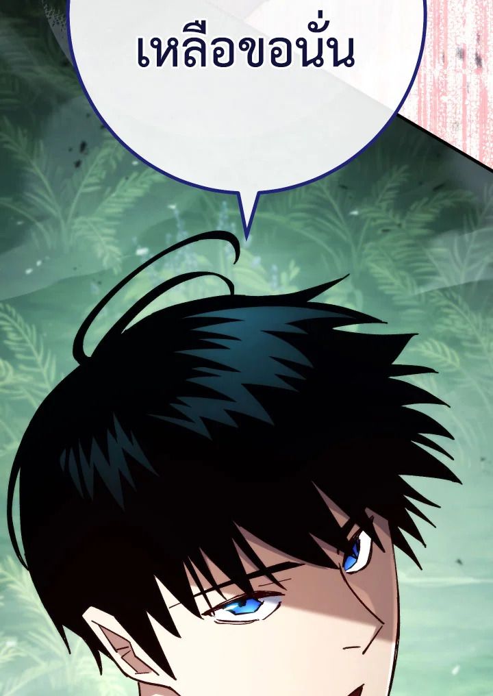 The Hero Returns ตอนที่ 81 page 154