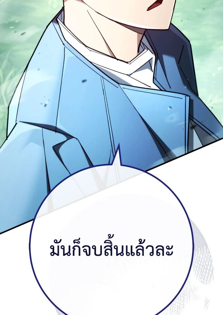 The Hero Returns ตอนที่ 81 page 155