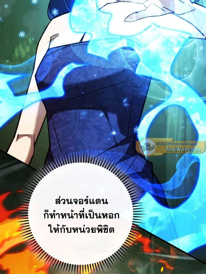 The Hero Returns ตอนที่ 82 page 10