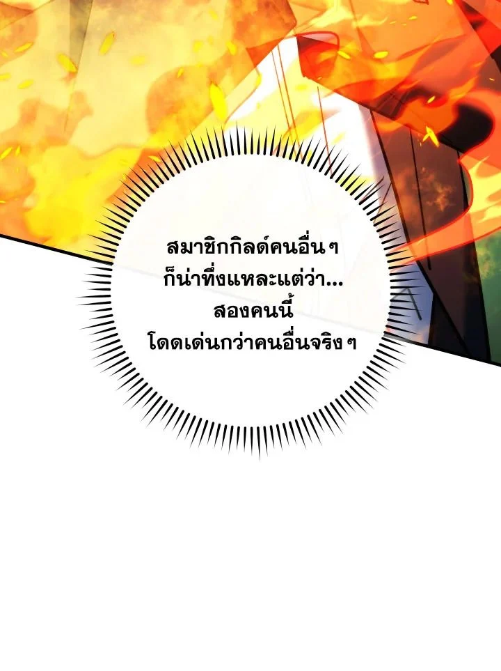 The Hero Returns ตอนที่ 82 page 12