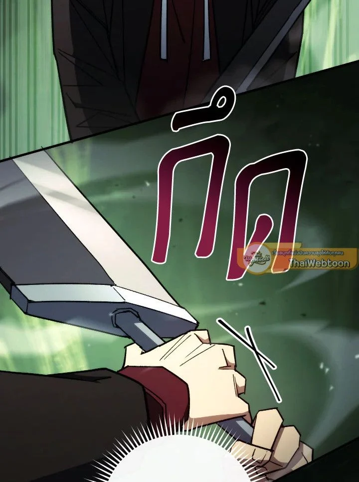 The Hero Returns ตอนที่ 82 page 15
