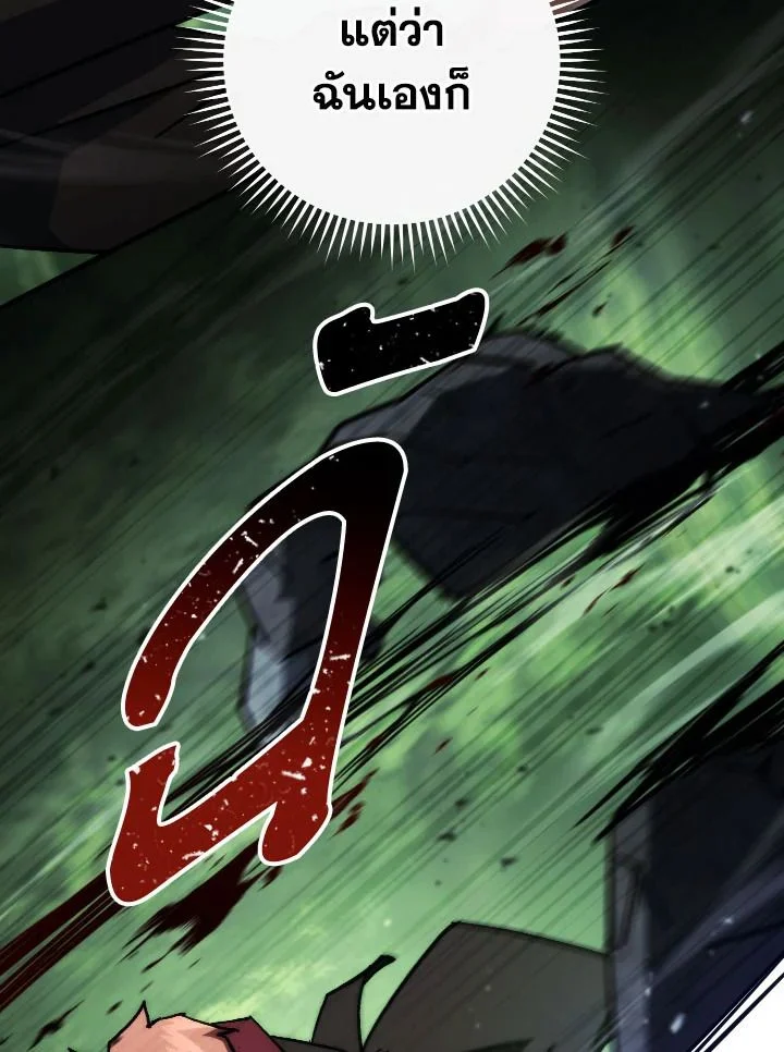 The Hero Returns ตอนที่ 82 page 16