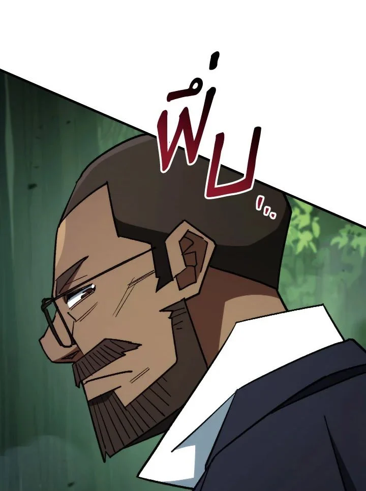 The Hero Returns ตอนที่ 82 page 19