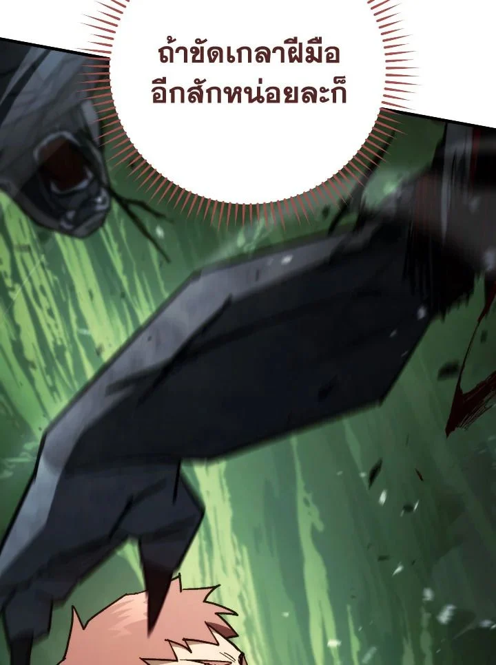 The Hero Returns ตอนที่ 82 page 21