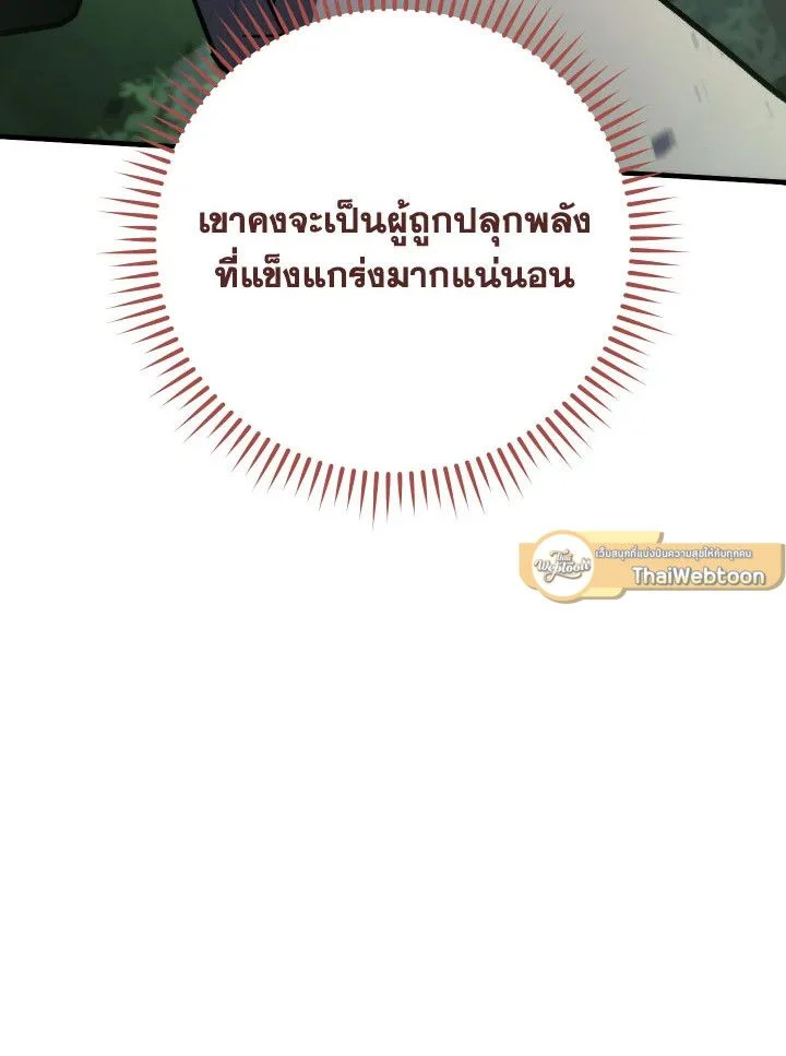 The Hero Returns ตอนที่ 82 page 23