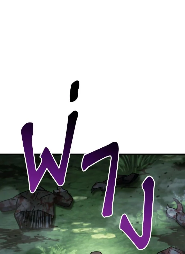 The Hero Returns ตอนที่ 82 page 24