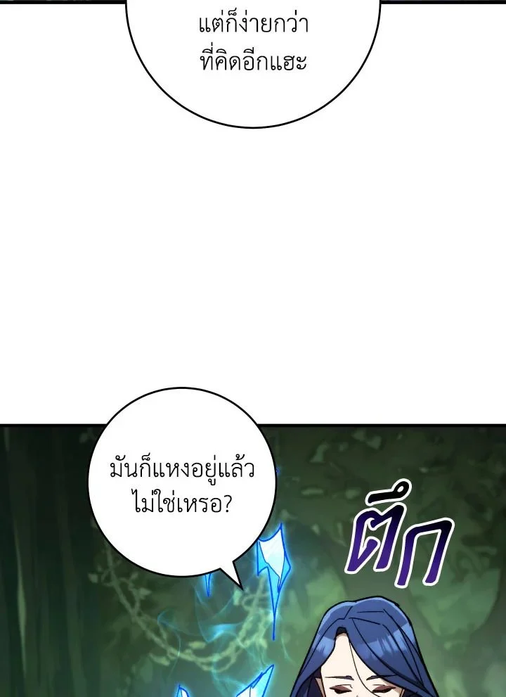 The Hero Returns ตอนที่ 82 page 26