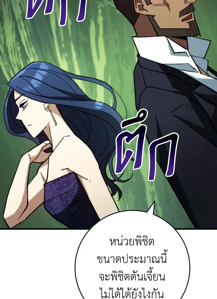 The Hero Returns ตอนที่ 82 page 29