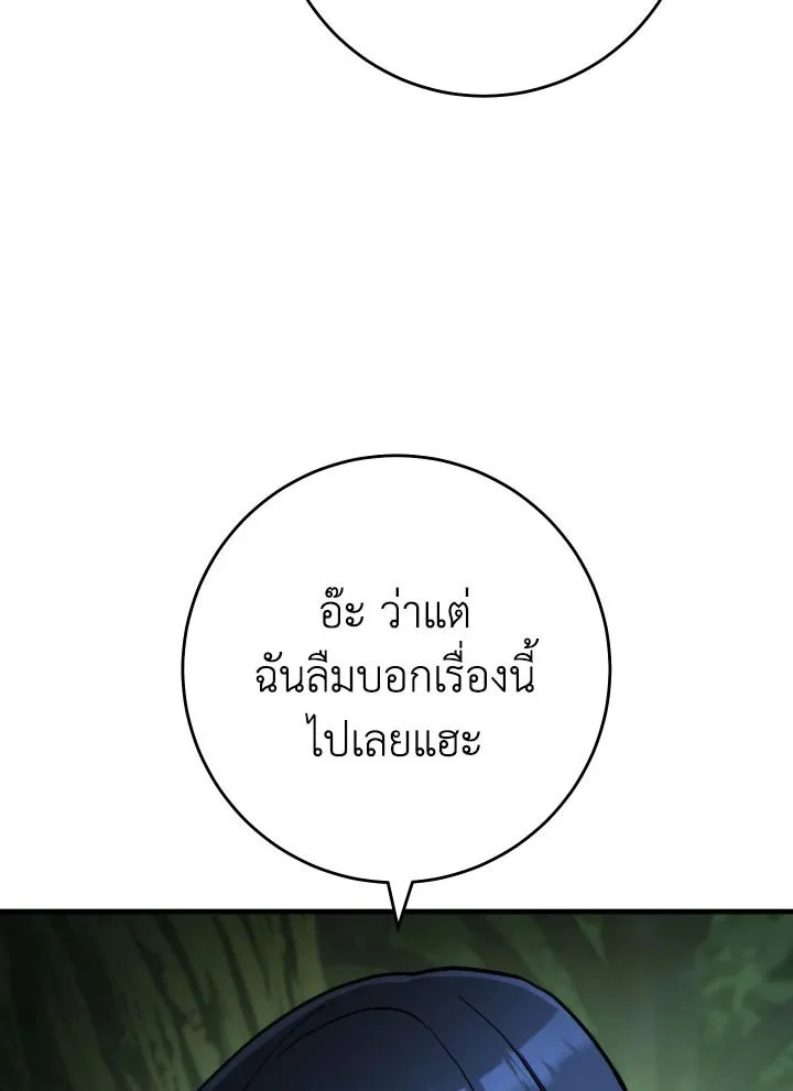 The Hero Returns ตอนที่ 82 page 30