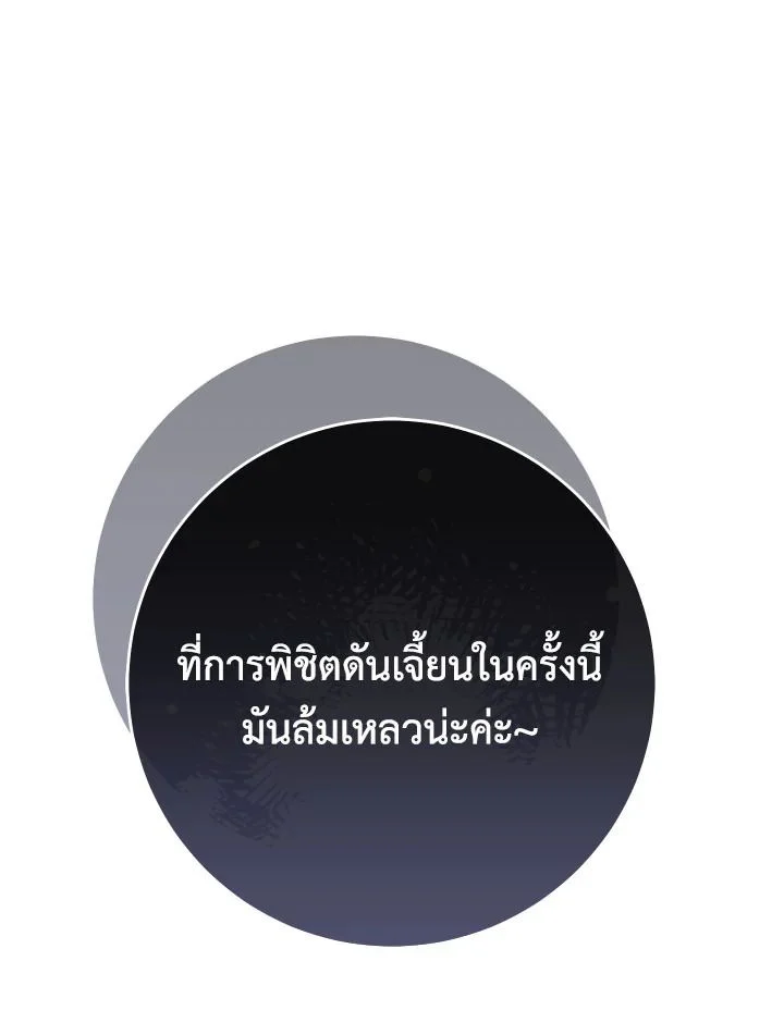 The Hero Returns ตอนที่ 82 page 34