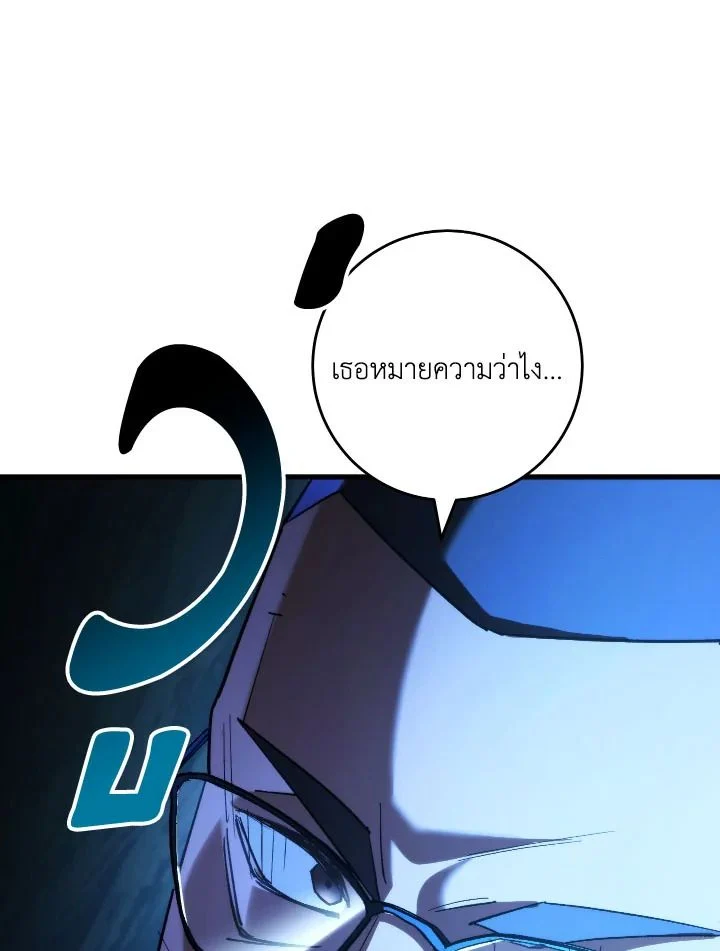 The Hero Returns ตอนที่ 82 page 35