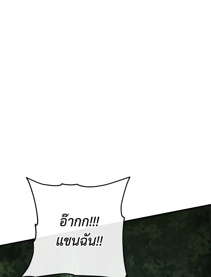 The Hero Returns ตอนที่ 82 page 42