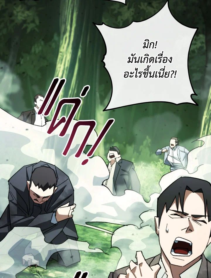 The Hero Returns ตอนที่ 82 page 43