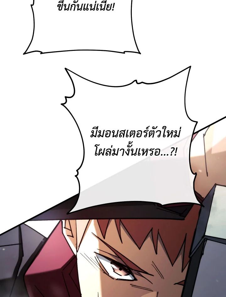 The Hero Returns ตอนที่ 82 page 48