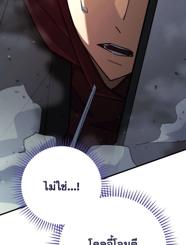 The Hero Returns ตอนที่ 82 page 49