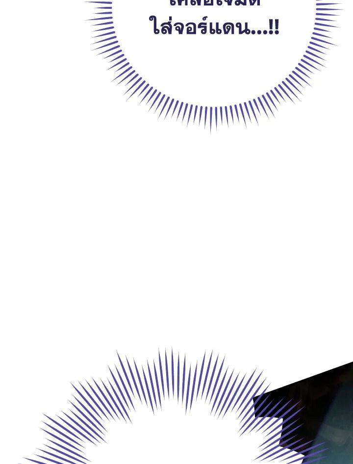 The Hero Returns ตอนที่ 82 page 50