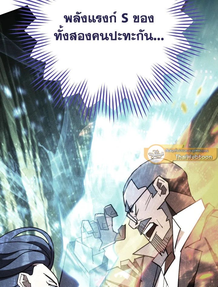 The Hero Returns ตอนที่ 82 page 51