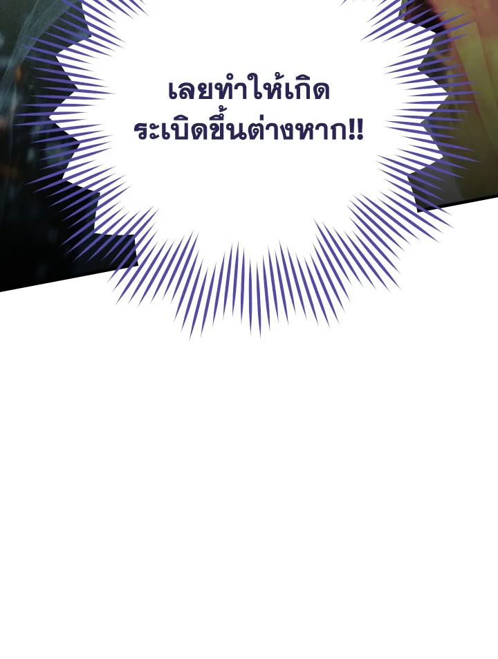 The Hero Returns ตอนที่ 82 page 53