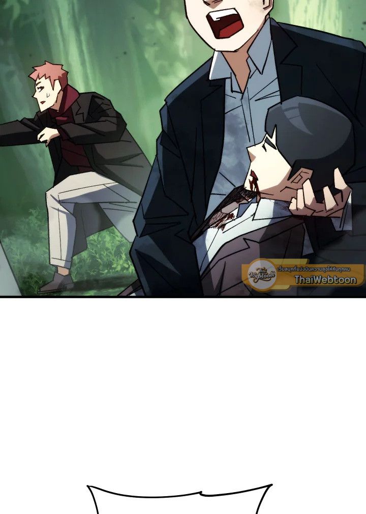 The Hero Returns ตอนที่ 82 page 55