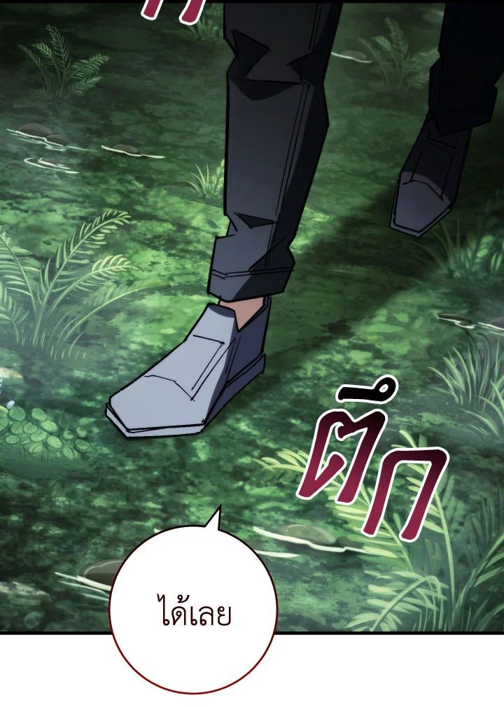 The Hero Returns ตอนที่ 82 page 58