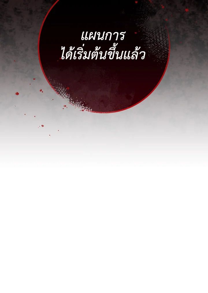 The Hero Returns ตอนที่ 82 page 63