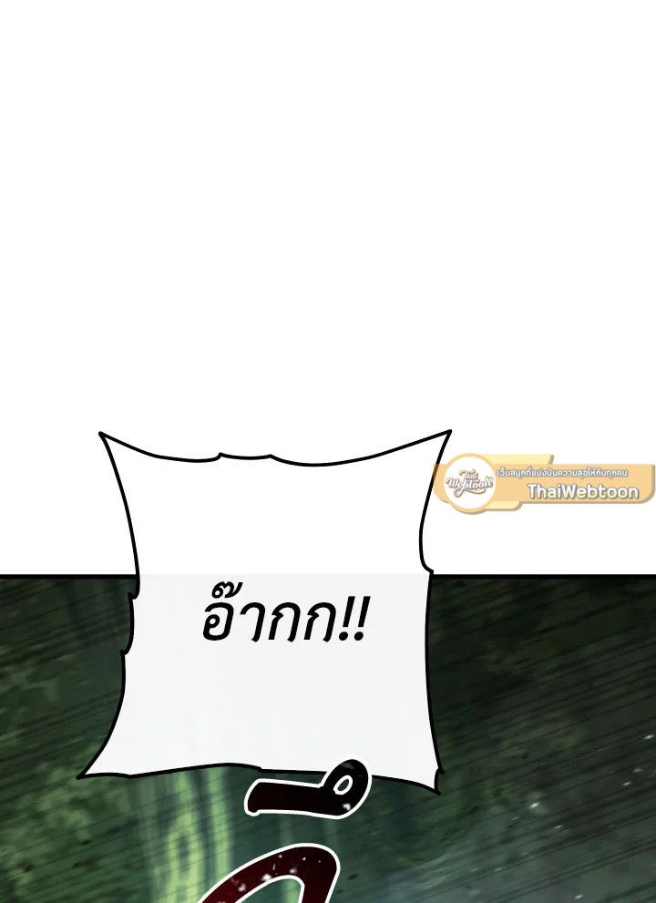 The Hero Returns ตอนที่ 82 page 64