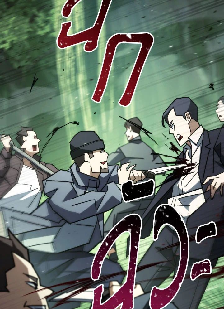 The Hero Returns ตอนที่ 82 page 65