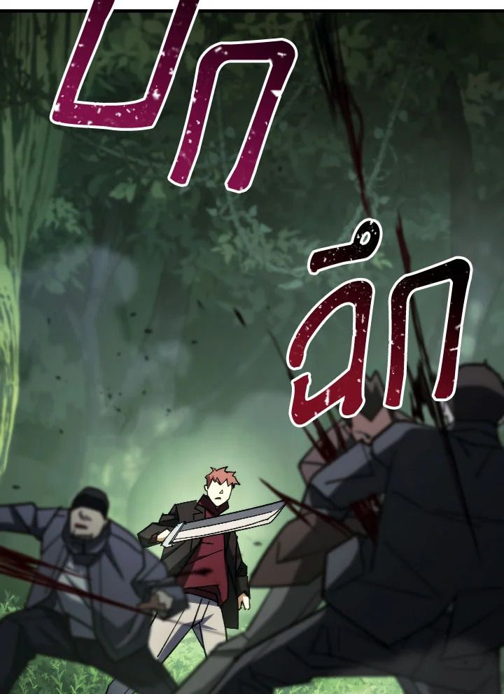 The Hero Returns ตอนที่ 82 page 67