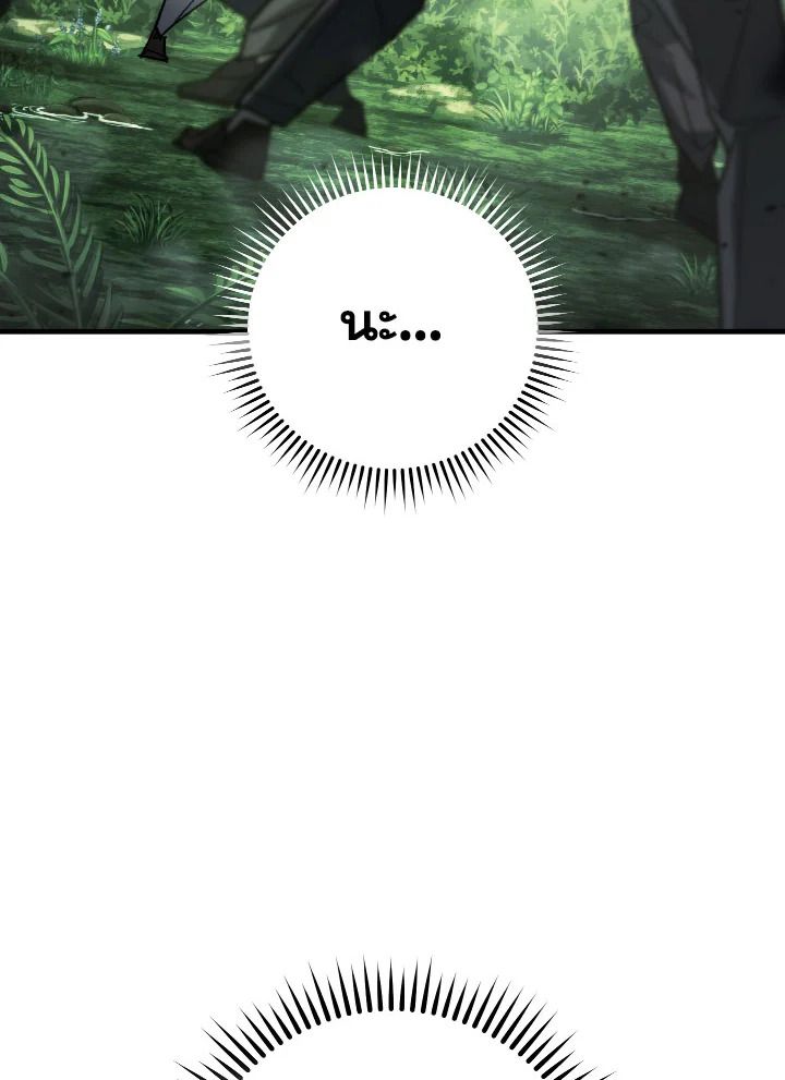 The Hero Returns ตอนที่ 82 page 68