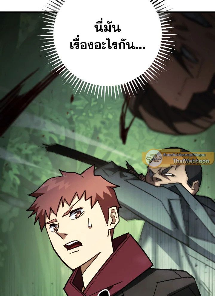 The Hero Returns ตอนที่ 82 page 69