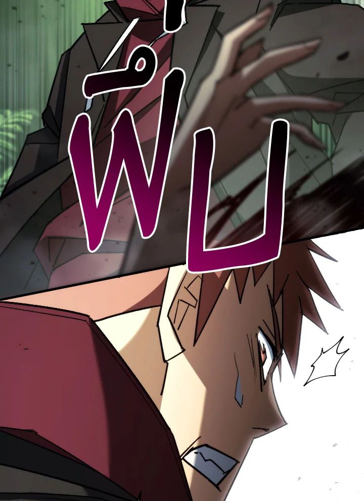 The Hero Returns ตอนที่ 82 page 70