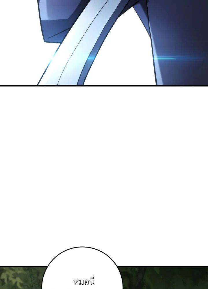 The Hero Returns ตอนที่ 82 page 75