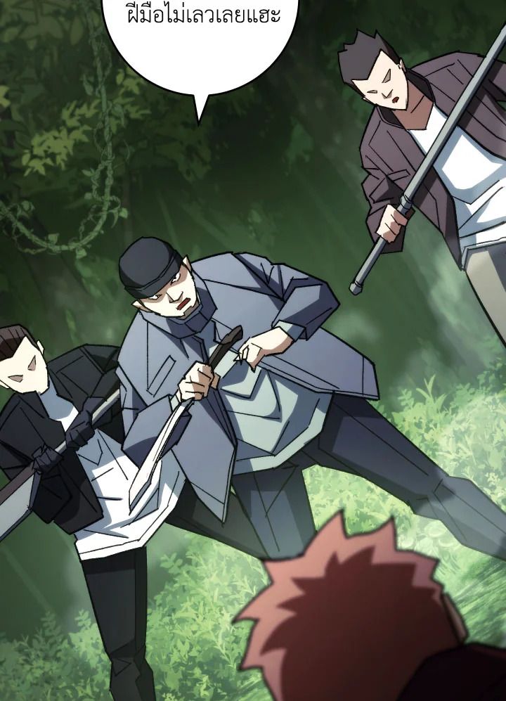 The Hero Returns ตอนที่ 82 page 76