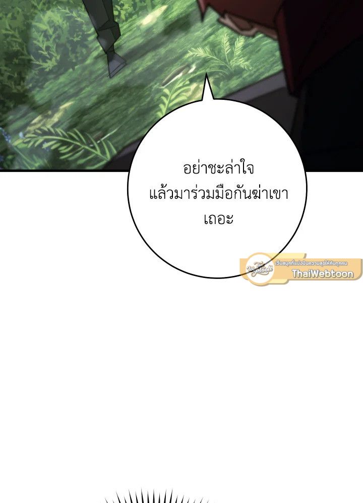 The Hero Returns ตอนที่ 82 page 77