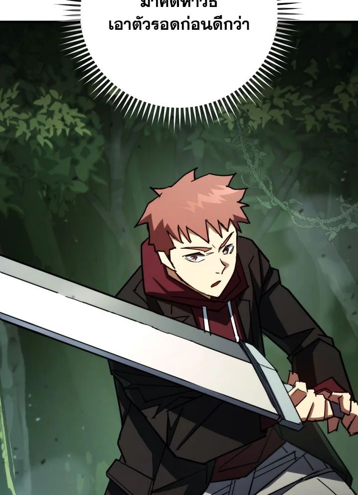 The Hero Returns ตอนที่ 82 page 84