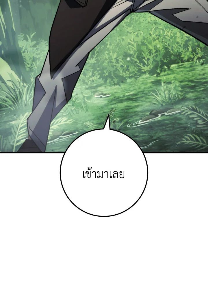 The Hero Returns ตอนที่ 82 page 85