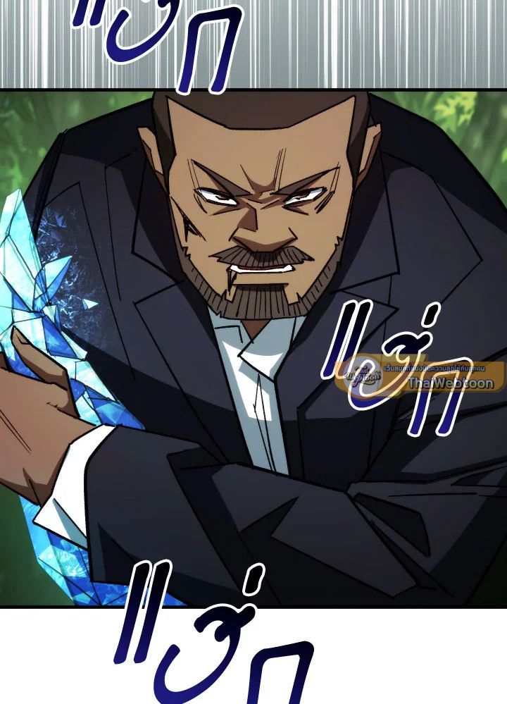 The Hero Returns ตอนที่ 82 page 87