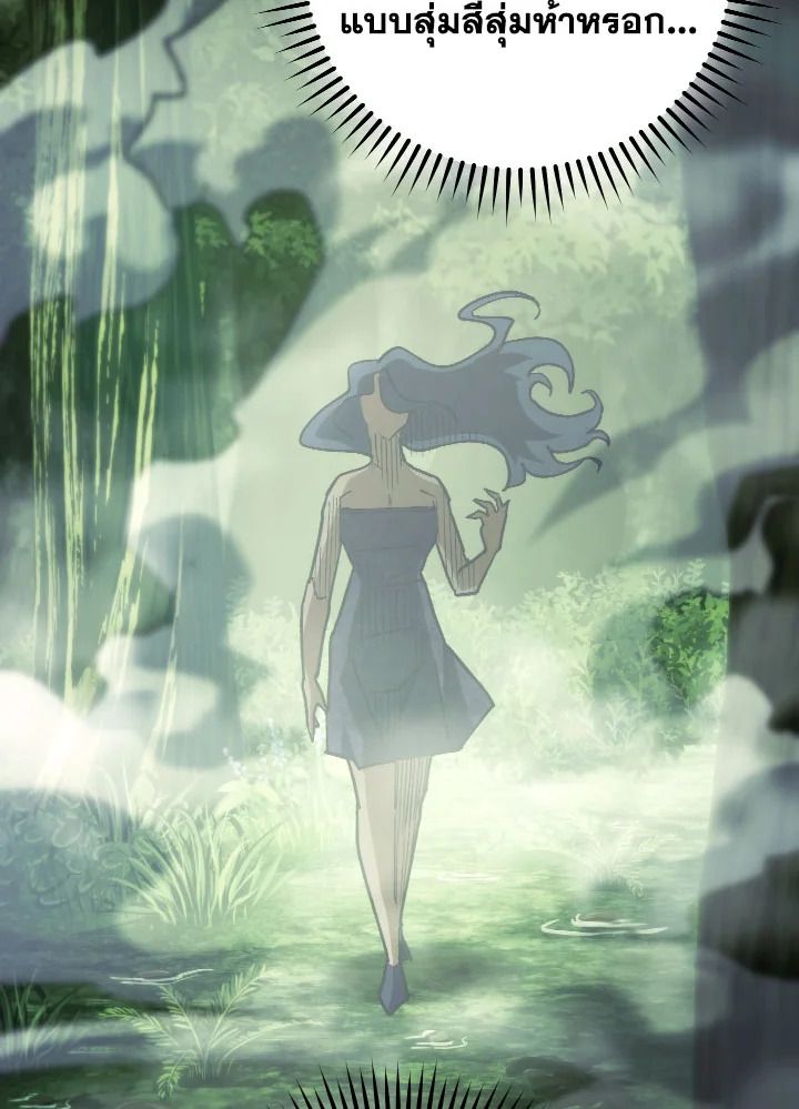 The Hero Returns ตอนที่ 82 page 91