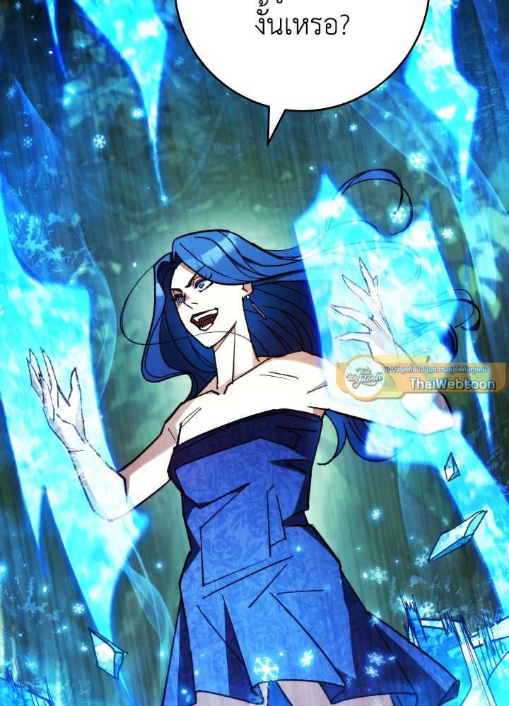 The Hero Returns ตอนที่ 82 page 95