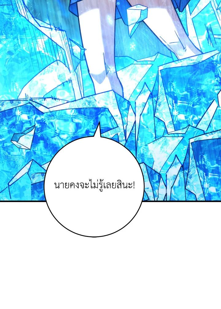 The Hero Returns ตอนที่ 82 page 96