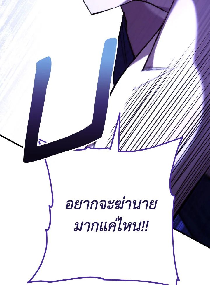 The Hero Returns ตอนที่ 82 page 99