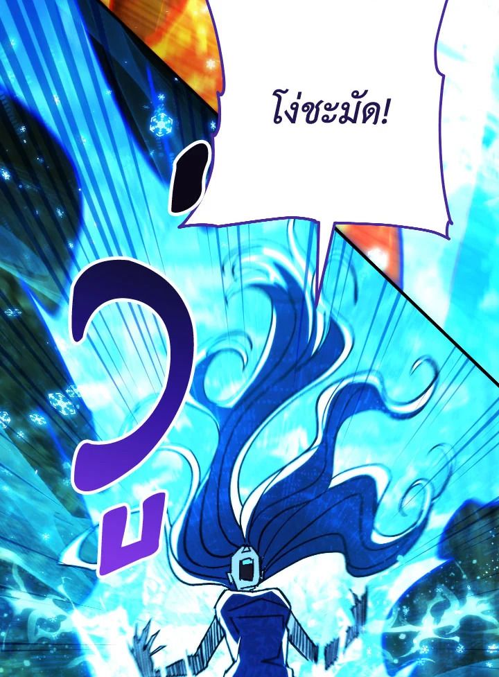 The Hero Returns ตอนที่ 82 page 102