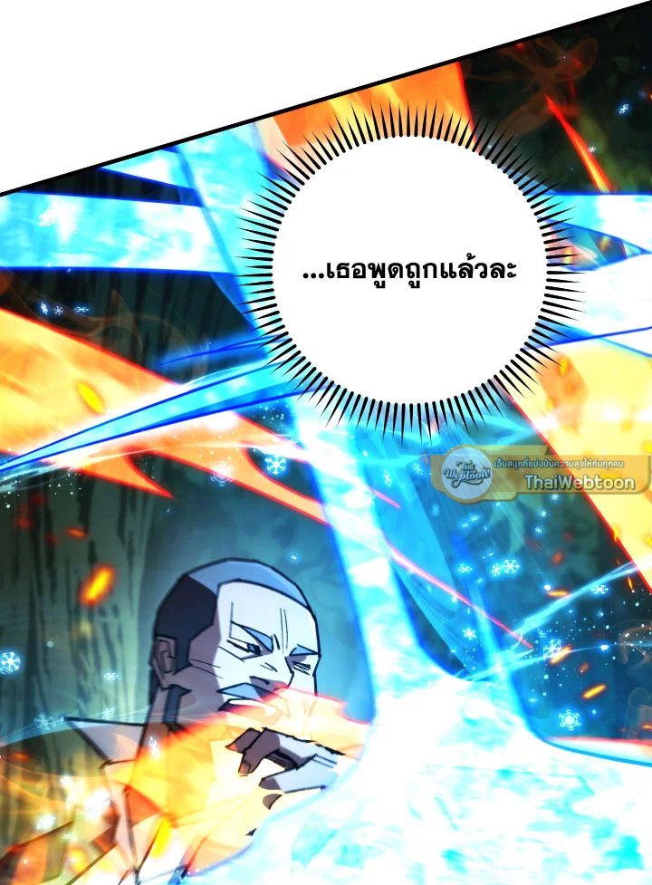 The Hero Returns ตอนที่ 82 page 105